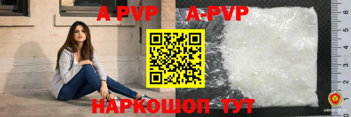 APVP СК КРИС  Alpha-PVP  Узловая  Вход с VPN  А ПВП мука 