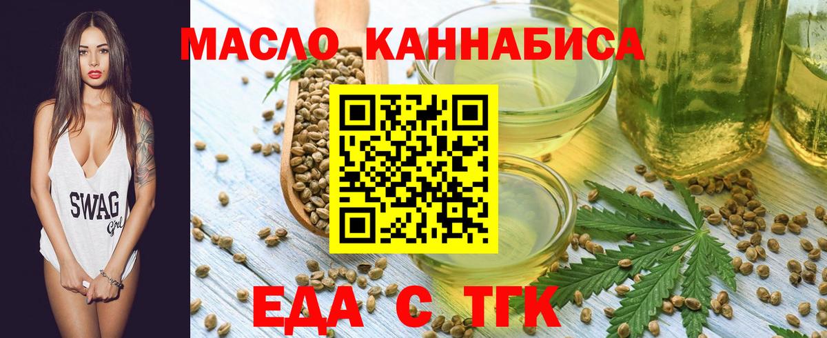 Узловая  Cannafood конопля  Вход с VPN 