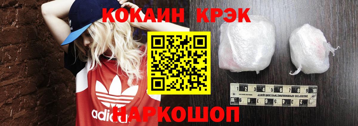 КОКАИН FishScale Узловая