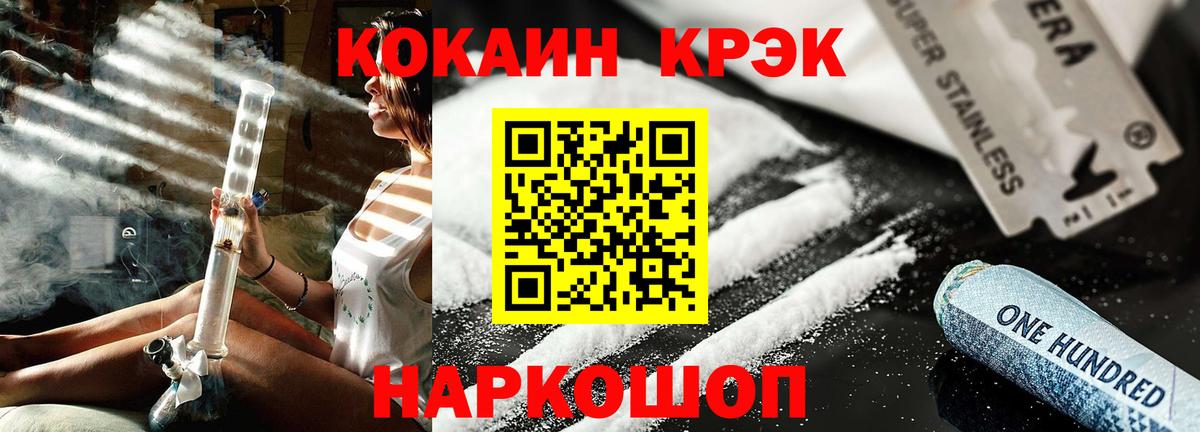 COCAIN  COCAIN Боливия  Узловая  Вход с VPN  Кокаин Колумбийский 