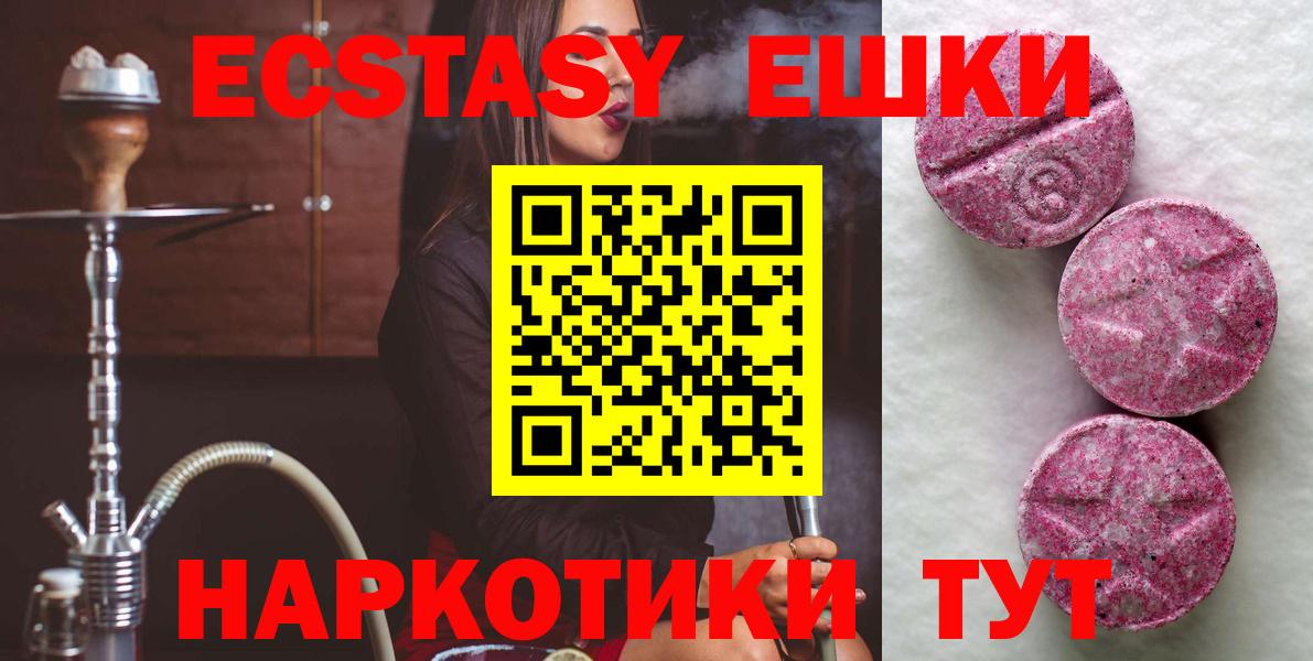 ЭКСТАЗИ Дубай  hydra сайт  Экстази 280мг  Ecstasy  Узловая  Вход с VPN 