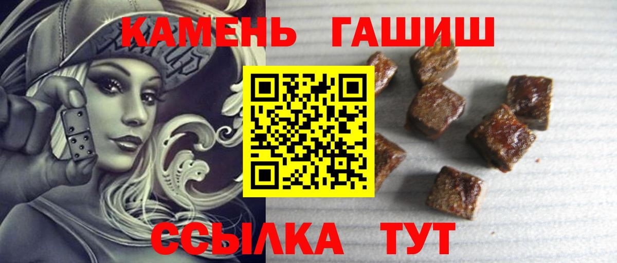 Узловая  ГАШ Изолятор  Вход с VPN  Гашиш  ГАШ Premium 
