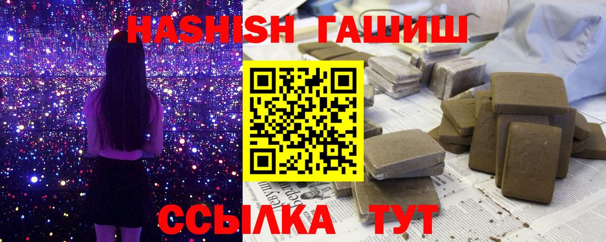 ГАШИШ убойный Узловая