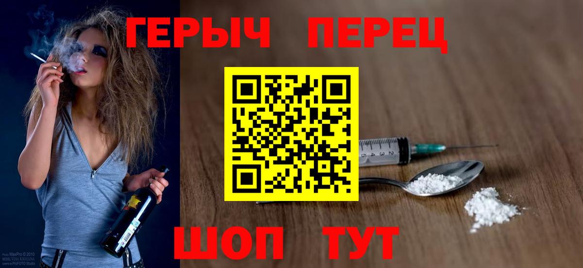 ГЕРОИН Афган Узловая
