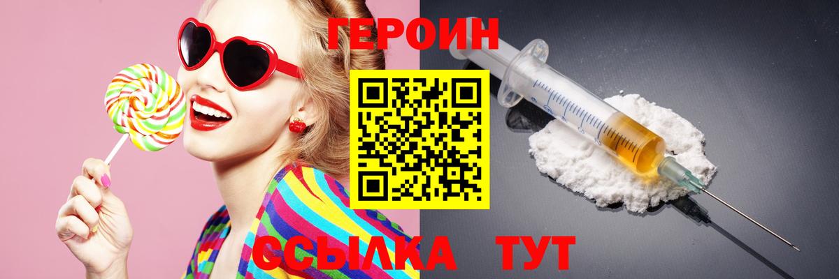 Узловая  ГЕРОИН Heroin  Вход с VPN 