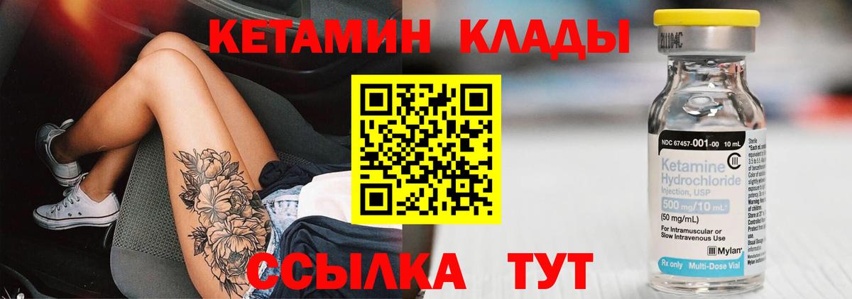 КЕТАМИН ketamine Узловая