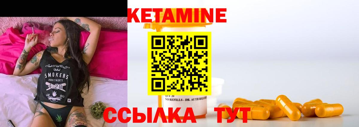 Узловая  КЕТАМИН VHQ  Вход с VPN 