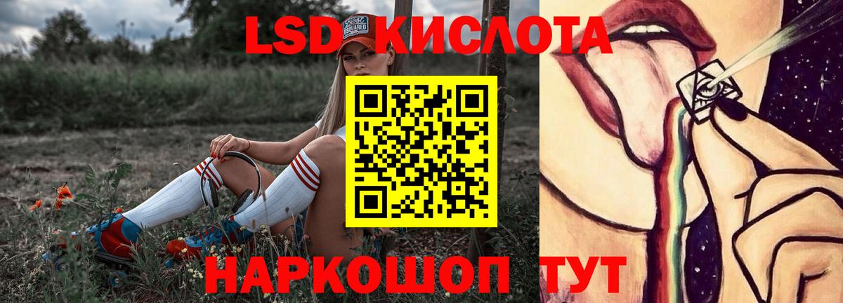 ЛСД экстази  LSD-25 экстази ecstasy  Узловая  Вход с VPN  LSD-25 экстази ecstasy 