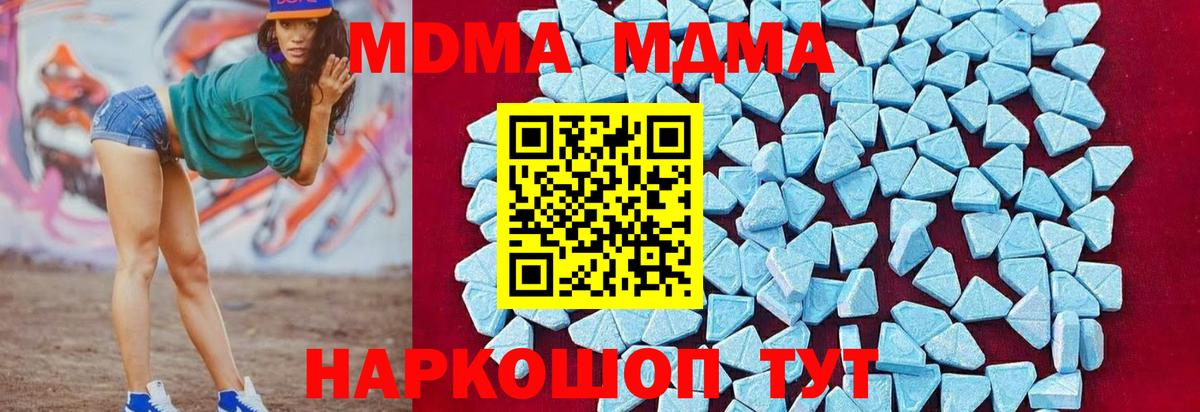 MDMA молли Узловая