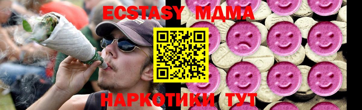 MDMA Molly  MDMA молли  МДМА  Вход с VPN  Узловая 