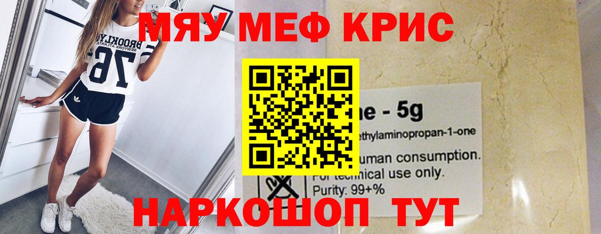 Меф мука Узловая