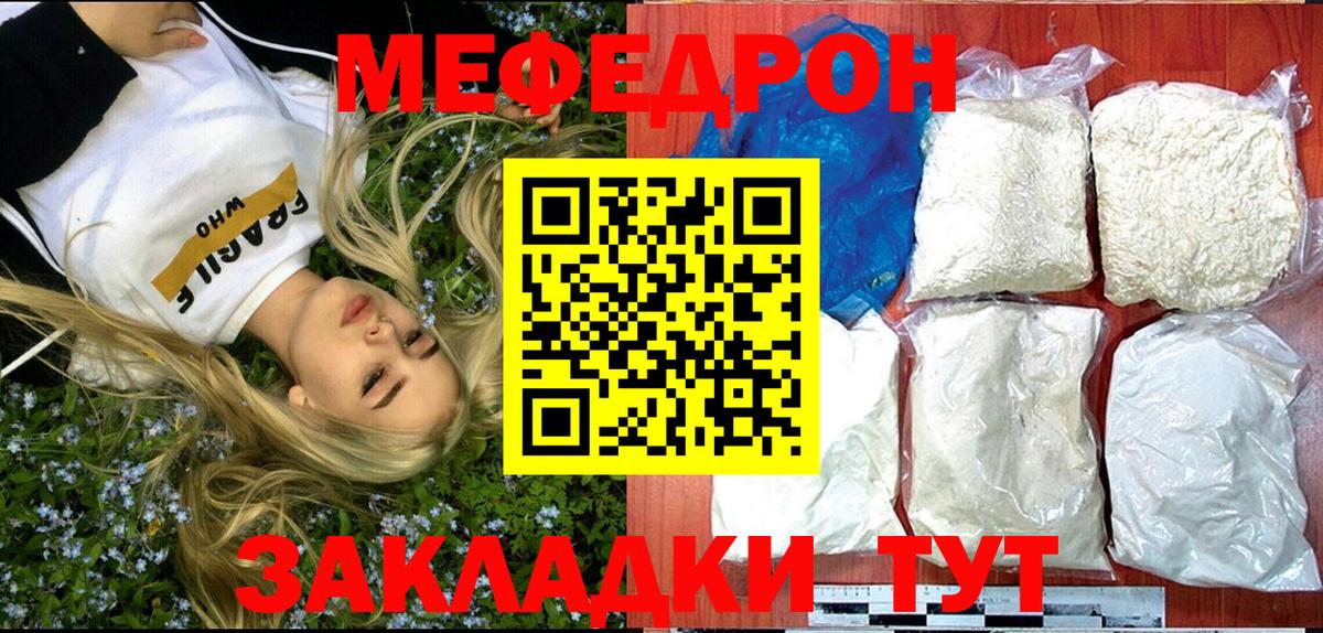 Меф мука  Вход с VPN  МЕФ мука  Мефедрон  Узловая 