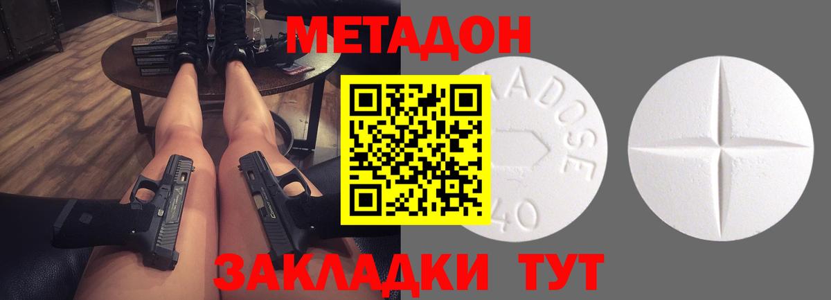 МЕТАДОН белоснежный Узловая