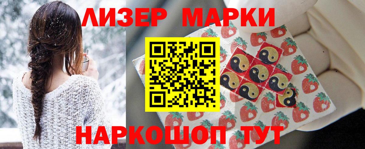 Марки NBOMe 1,8мг  Марки NBOMe 1,8мг  Вход с VPN  Узловая 
