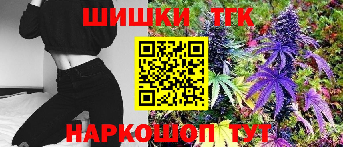 Бошки марихуана Ganja  Шишки марихуана ГИДРОПОН  Каннабис Bruce Banner  Вход с VPN  Узловая 